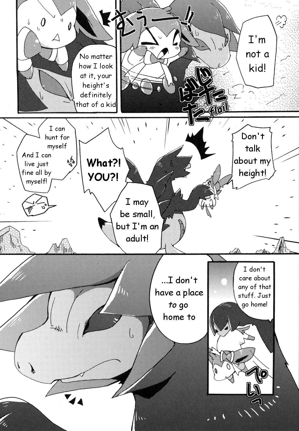 Momo Shibari -Bind Peach Bind- page 5 full