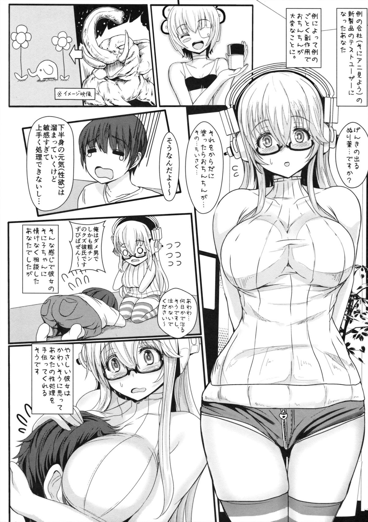 SoniCom 2 page 4 full