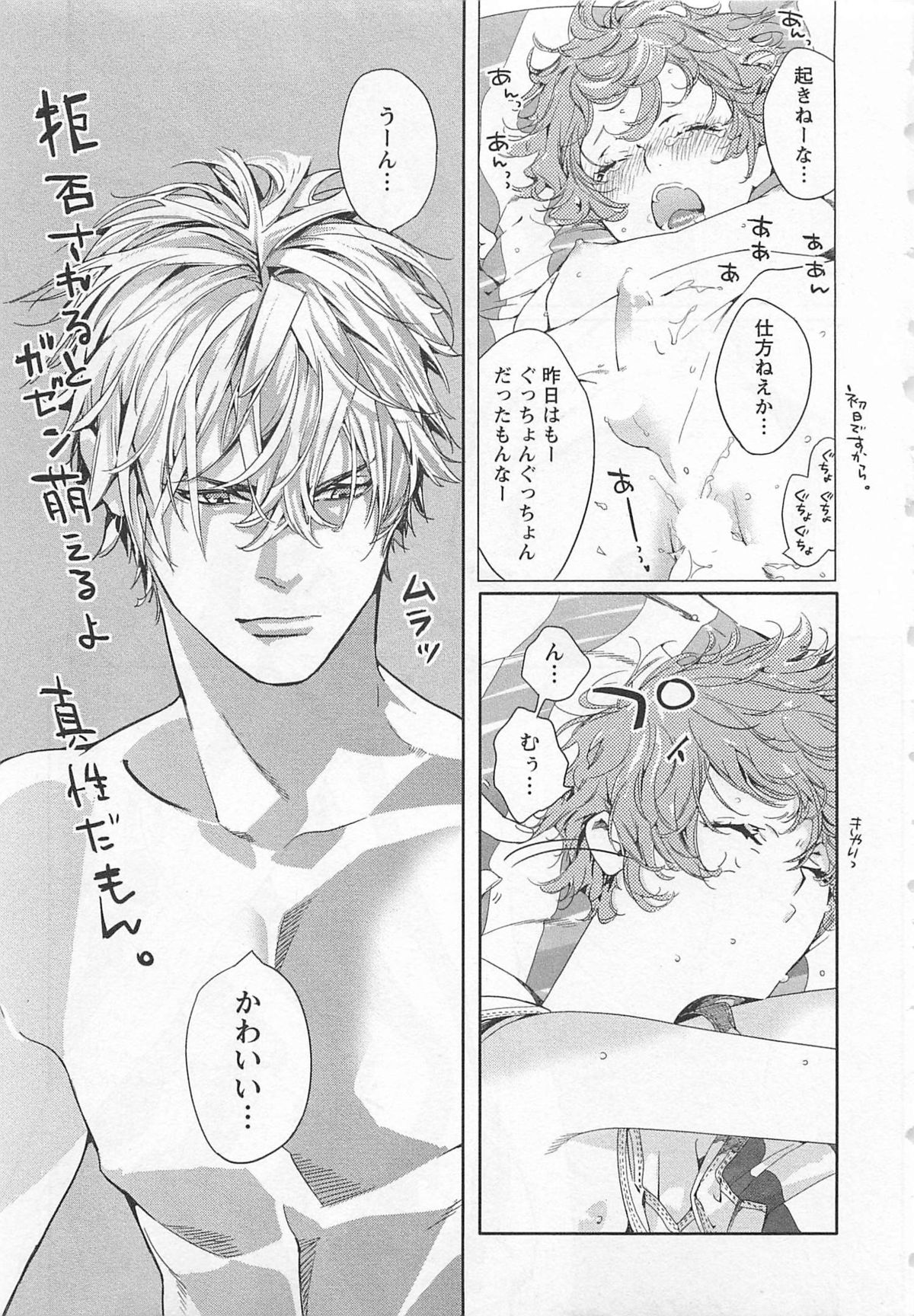 Pink no Omocha page 11 full
