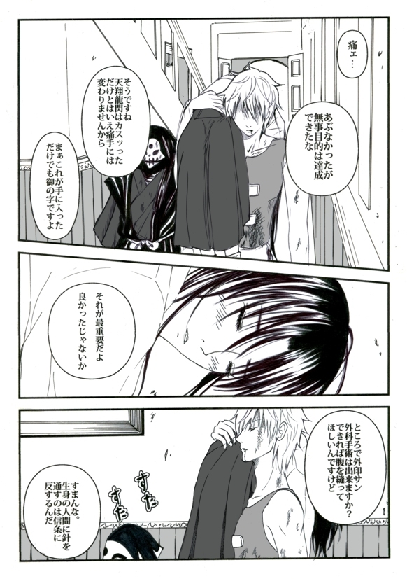 Sangeki to yūwaku page 1 full