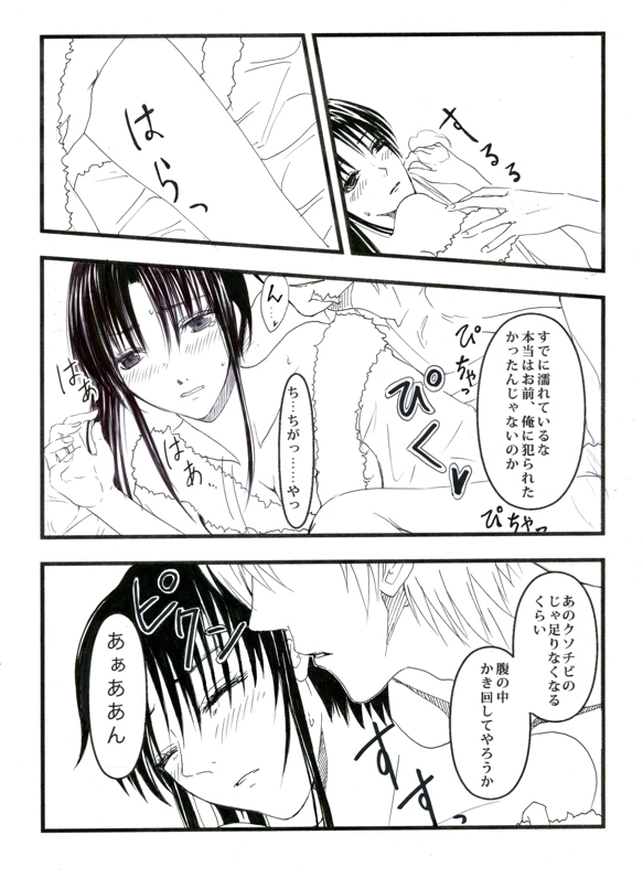 Sangeki to yūwaku page 12 full