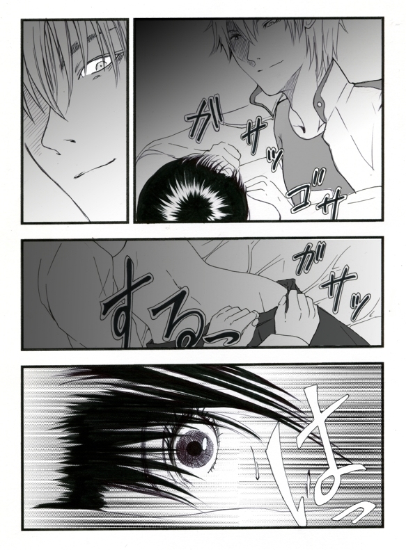 Sangeki to yūwaku page 3 full