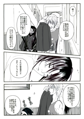 [Benji´s] Sangeki to yūwaku (Rurouni Kenshin) cover