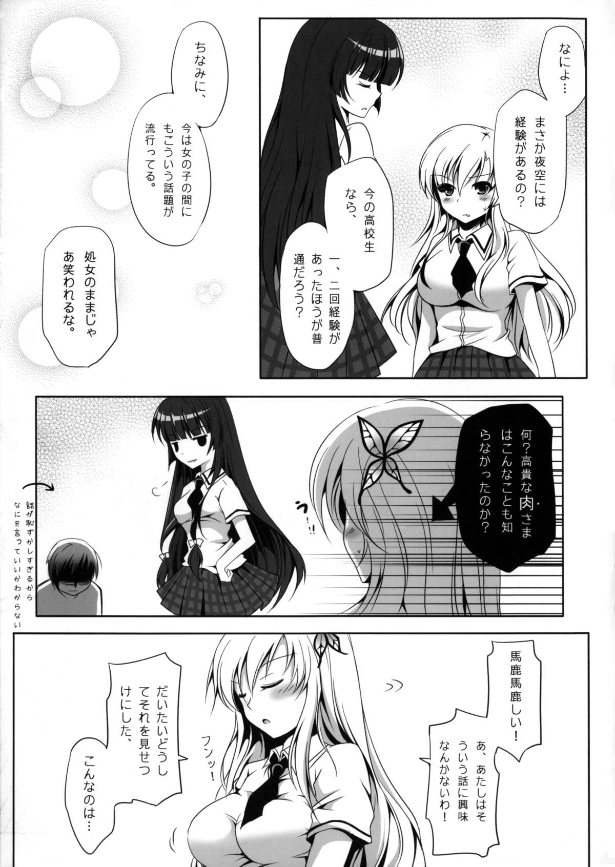 Joou-sama to Yukai na Pet-tachi page 6 full