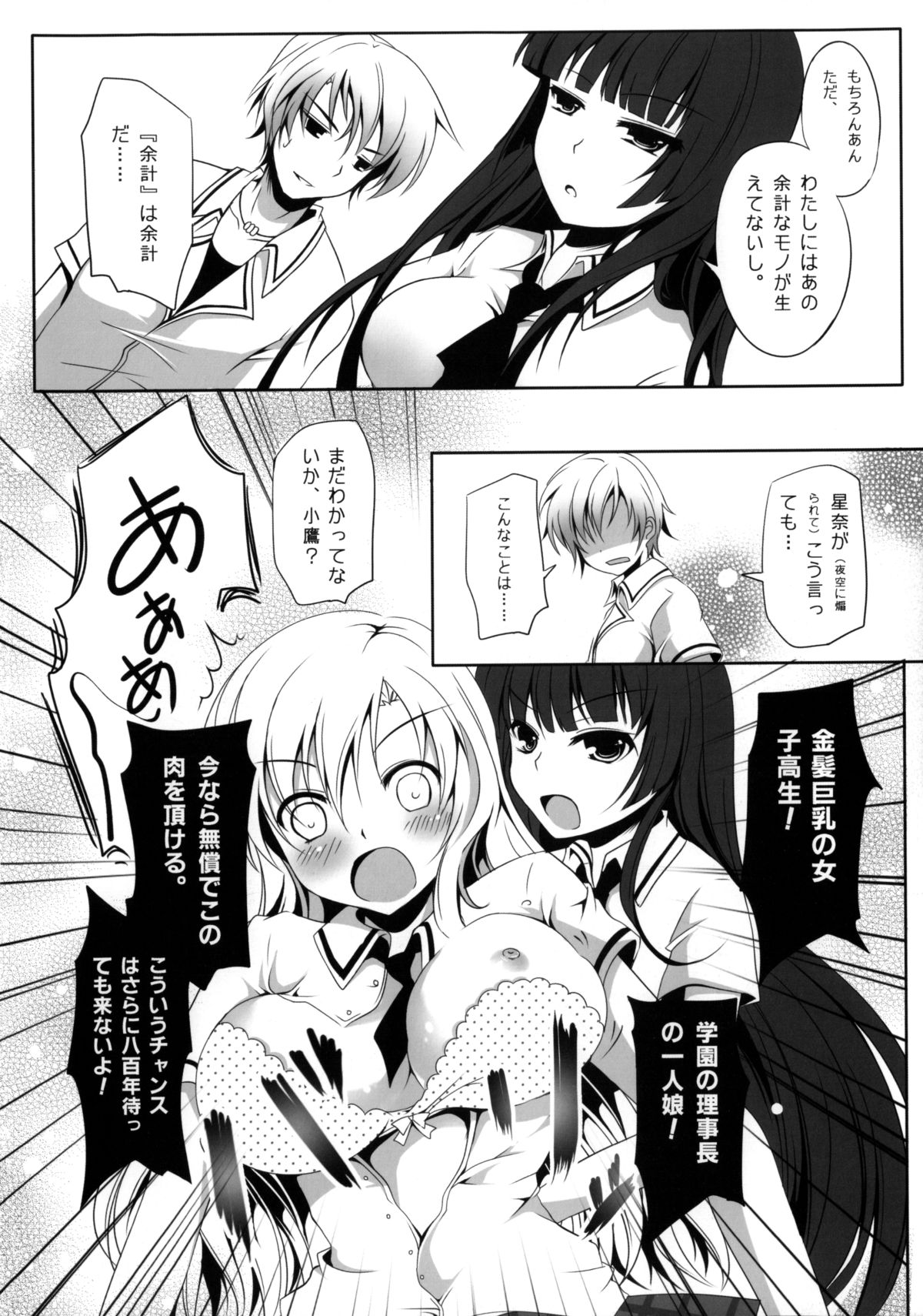 Joou-sama to Yukai na Pet-tachi page 9 full