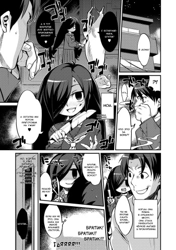 [Mizone] Imouto to Hajimeru Kuromajutsu Gishiki (COMIC Anthology QooPA Vol. 07) [Russian] [LMS] [Digital] cover