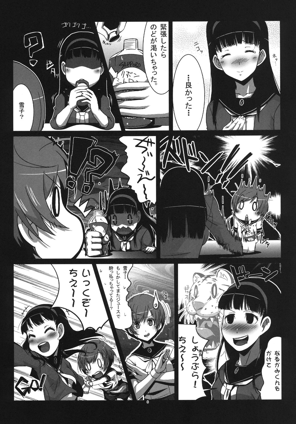 Persona4G Teki Seisai Sensou page 8 full