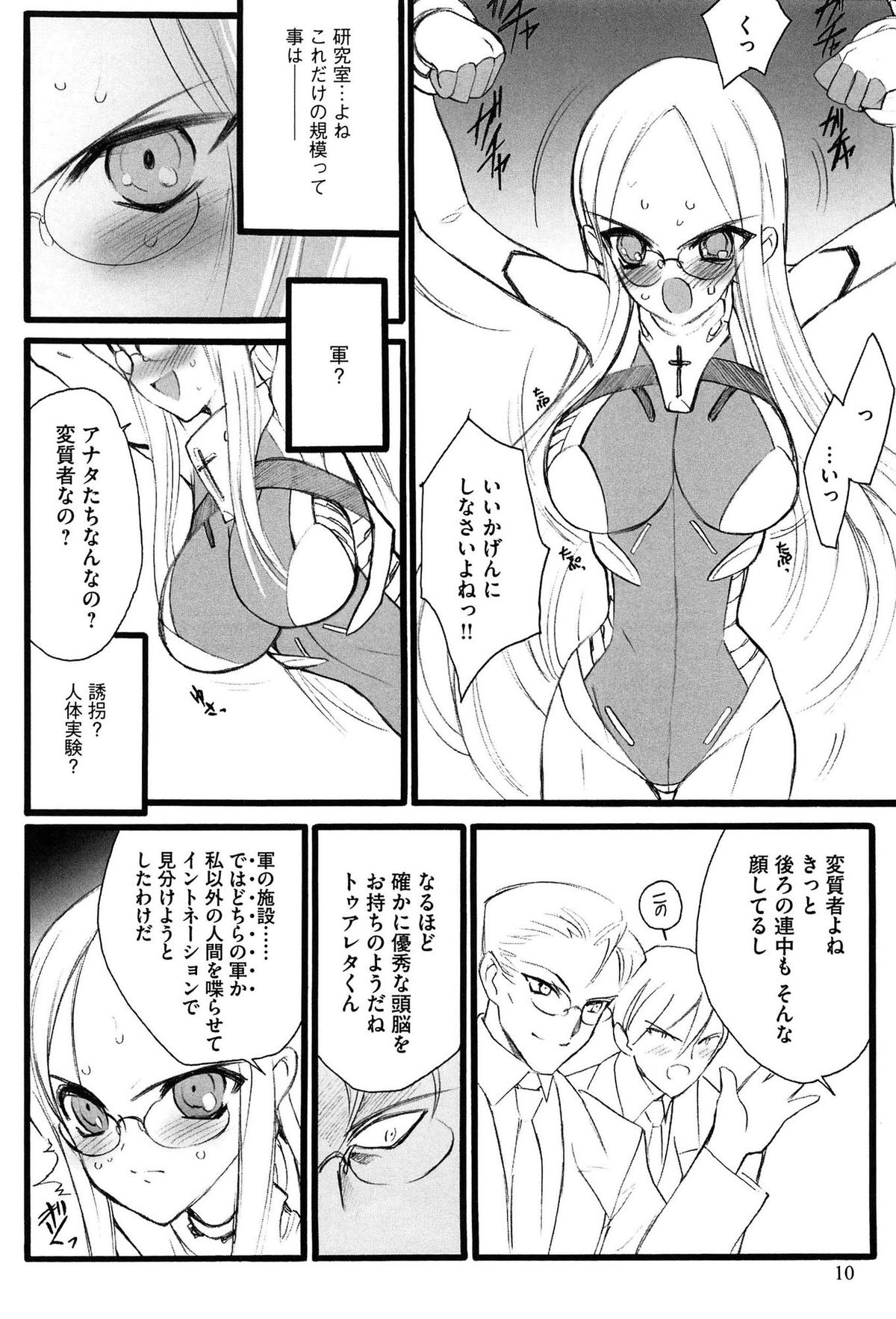 Ero-Figure page 12 full