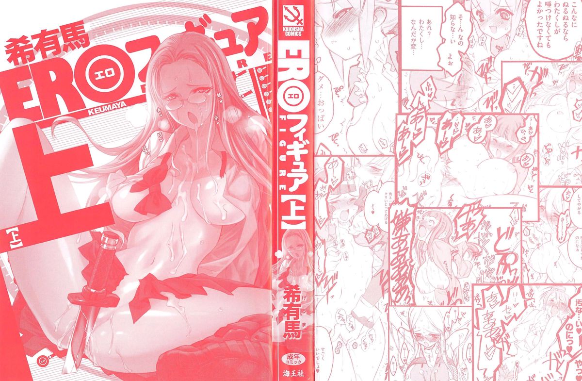 Ero-Figure page 3 full