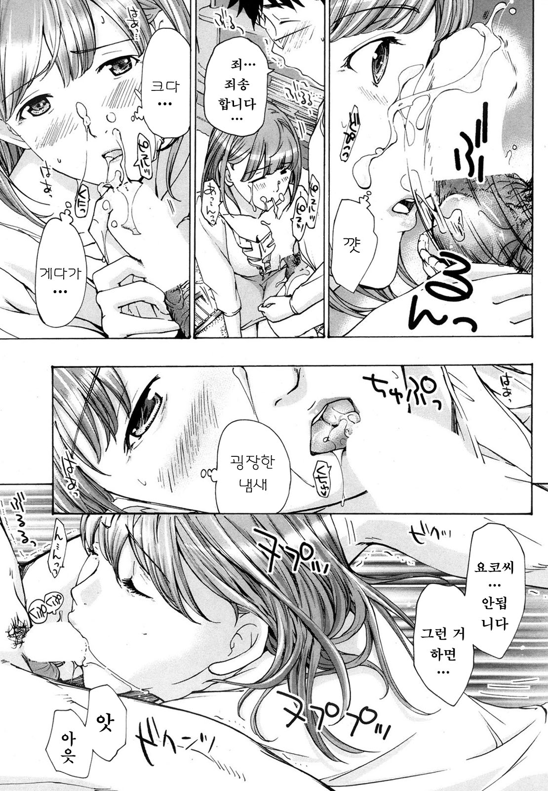 Parabola Strawberry page 11 full