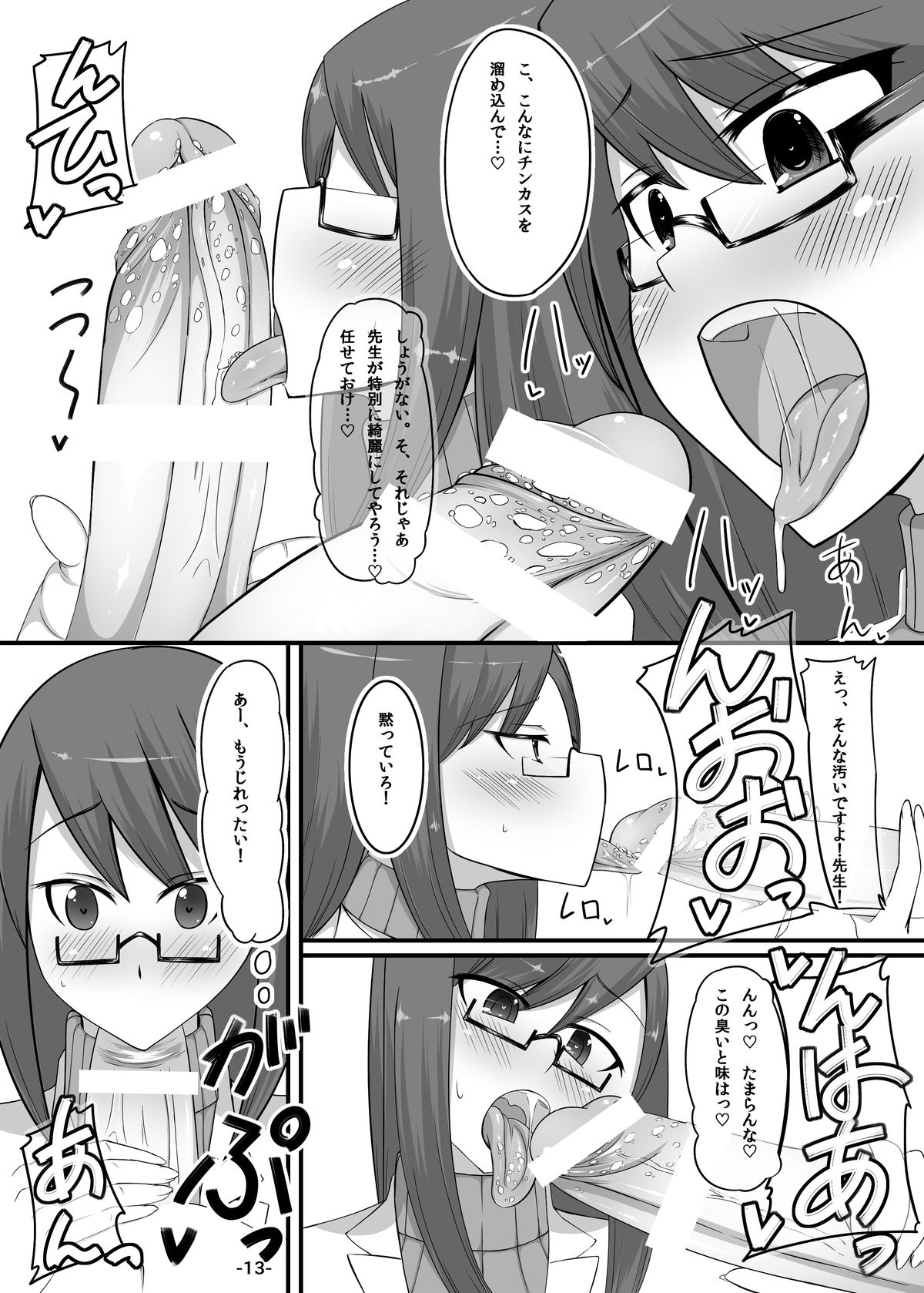 Futa Yuri page 12 full