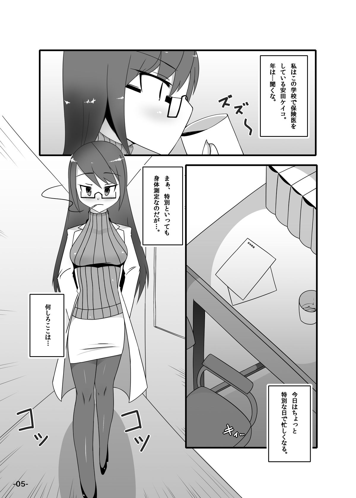 Futa Yuri page 4 full