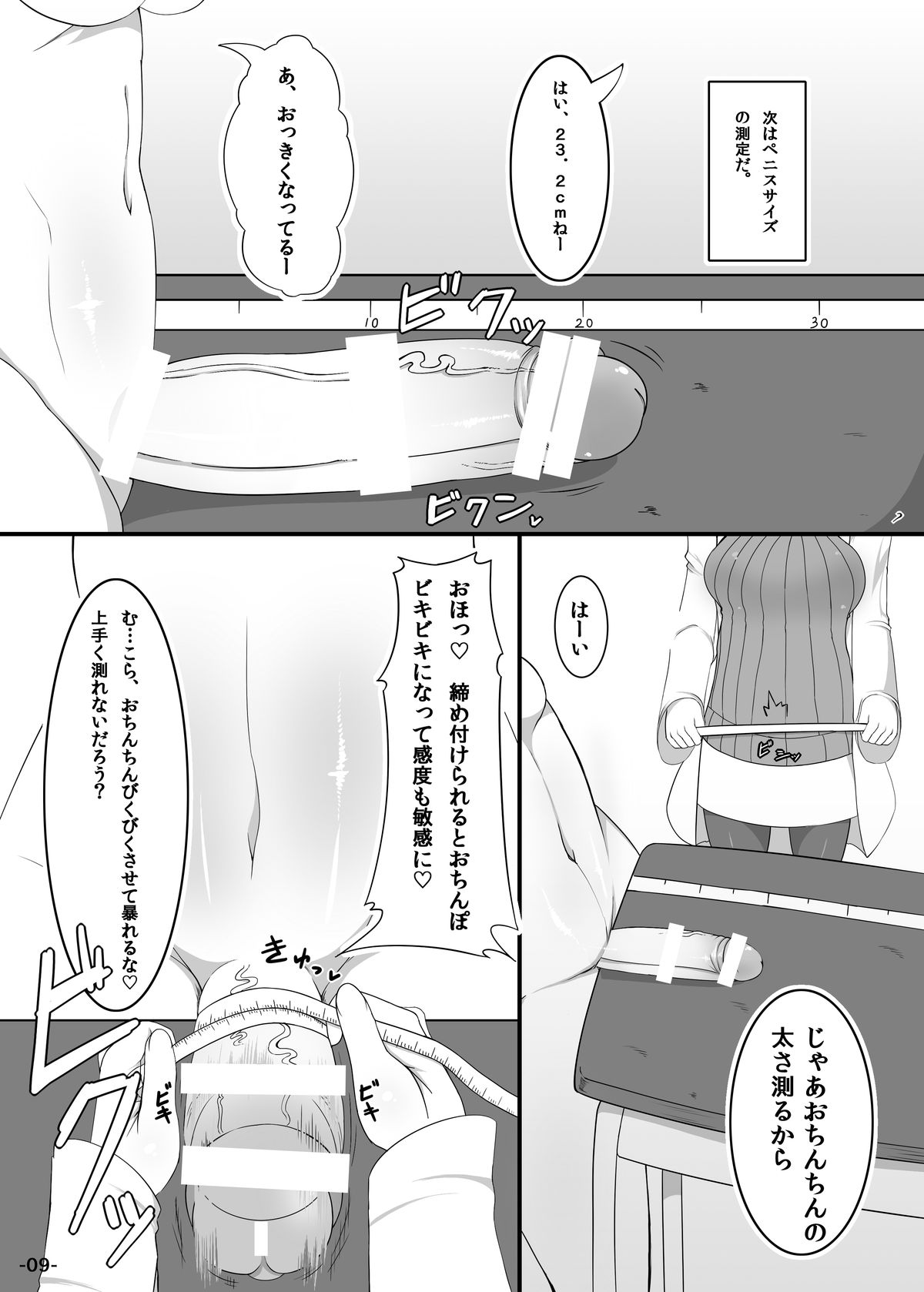 Futa Yuri page 8 full