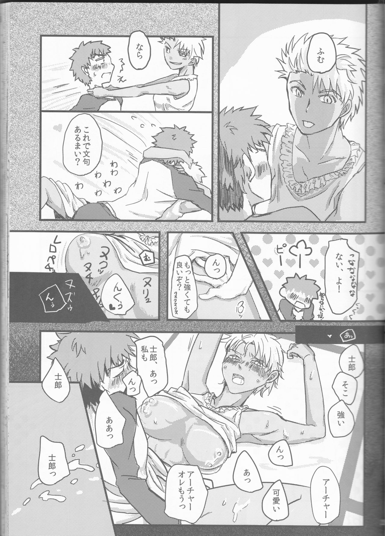 Kawaiku Nakute mo Kawaii Hito page 11 full