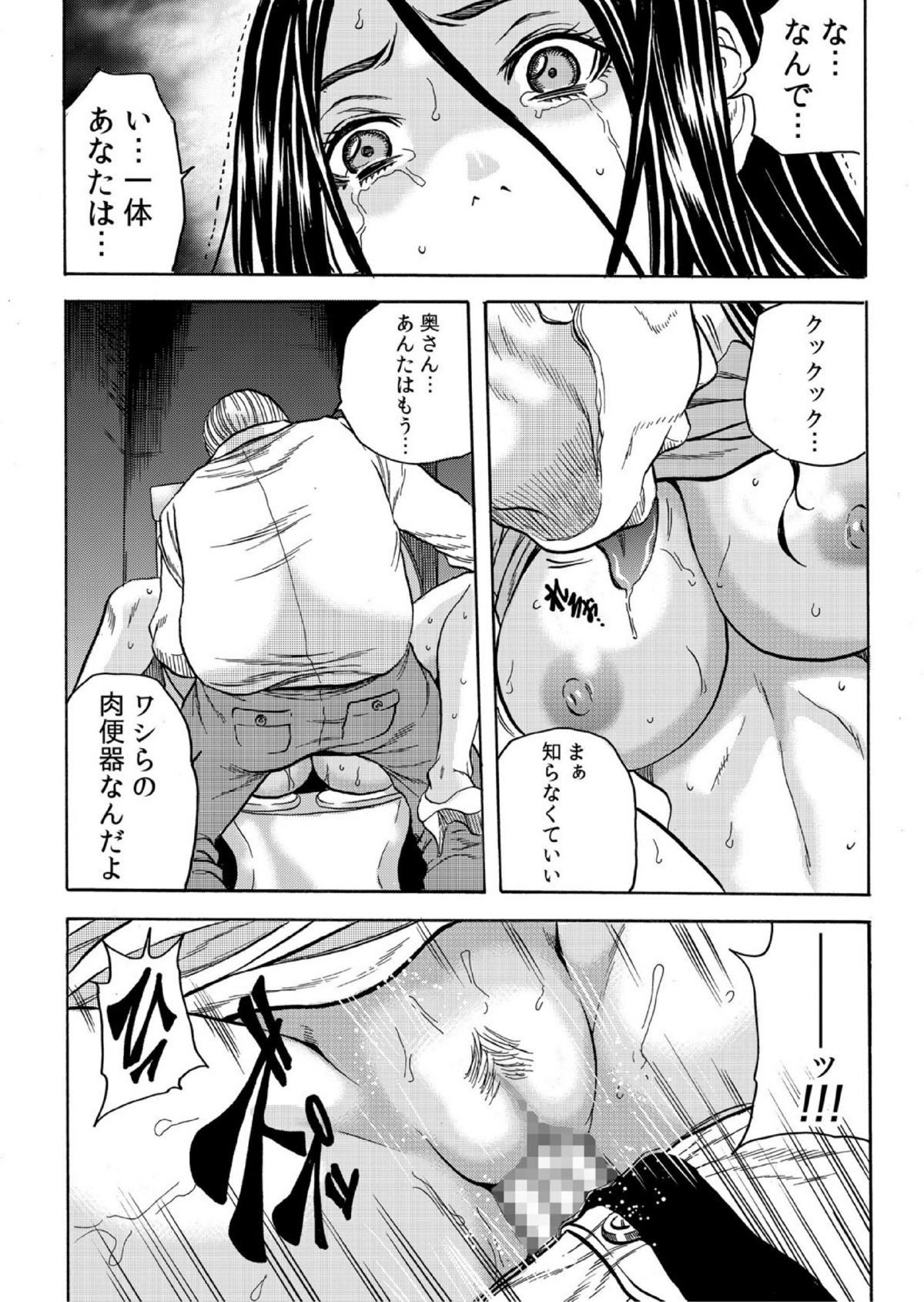 Hitozuma Sharehouse ~ Bishonure Okusama o Fukusuunin de Kyouyuu suru Koto 4 page 6 full