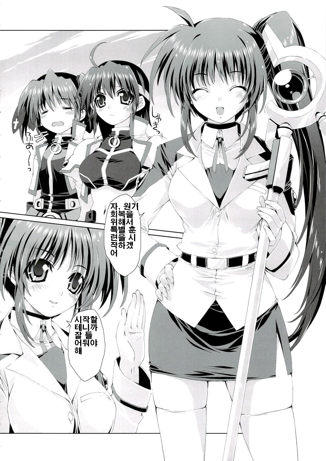 Mahou Shoujo 4 page 6 full
