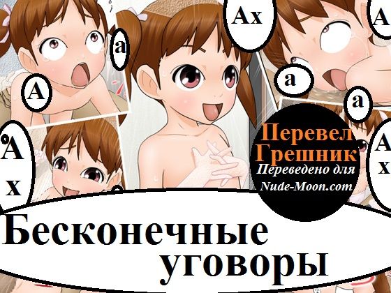 Endless Ecchi page 1 full