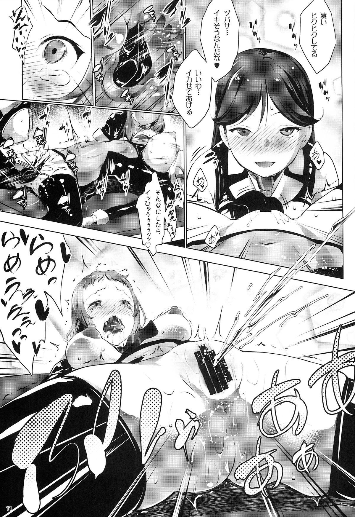 ANA-RISE page 11 full