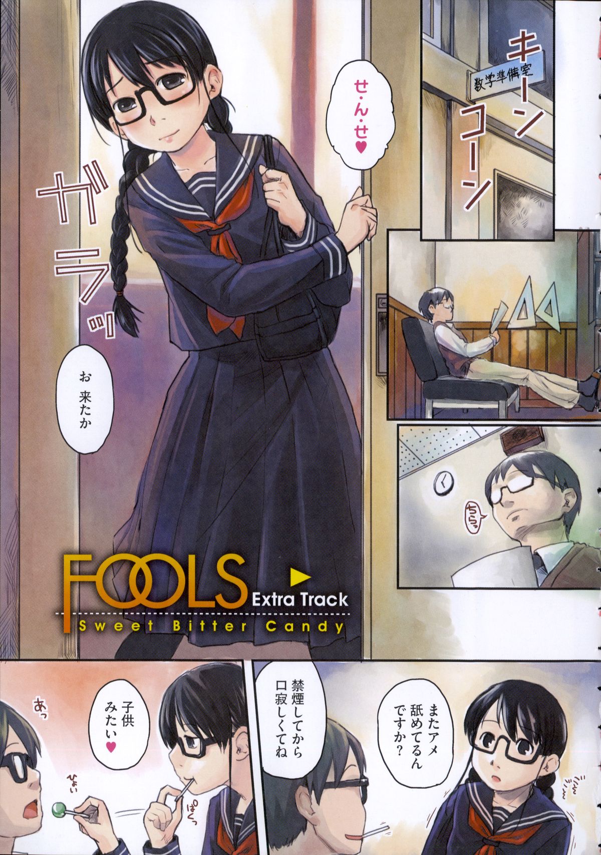 Hatsujou Days - Estrus Days page 12 full