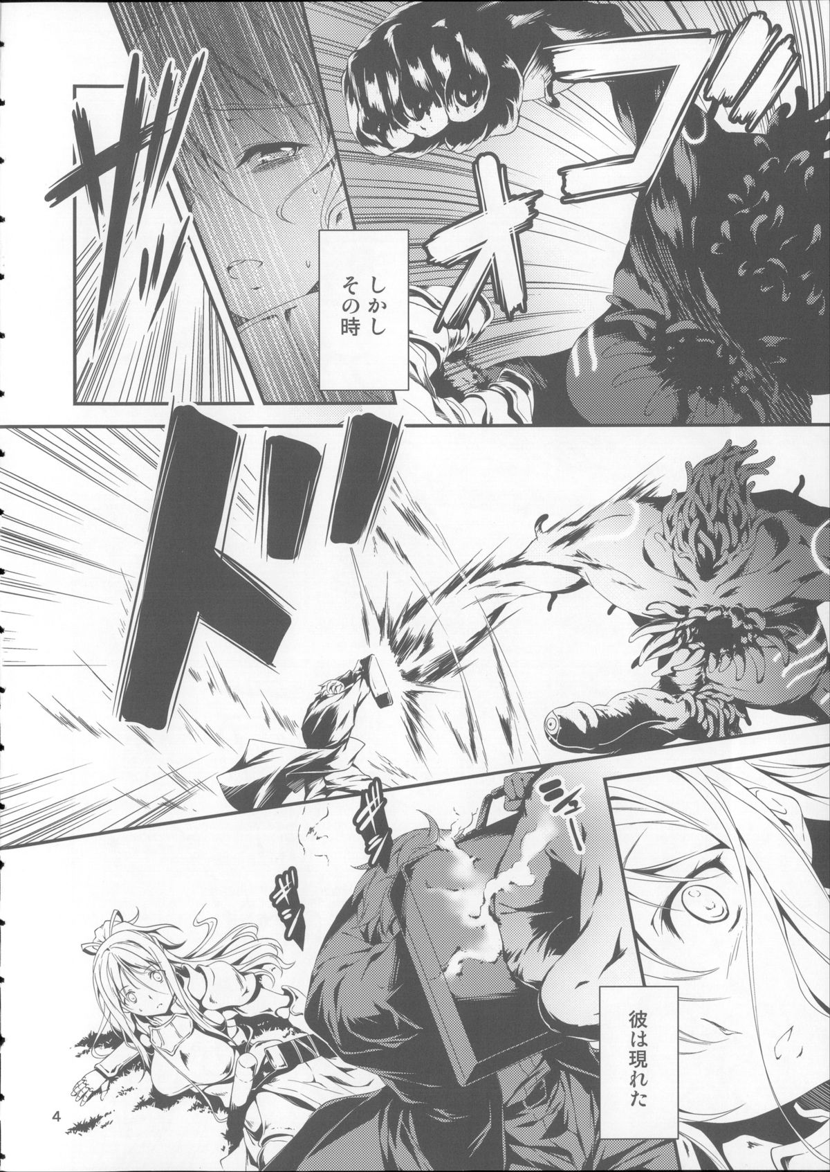 Kuro no Ryman to Kishi Yufia page 5 full