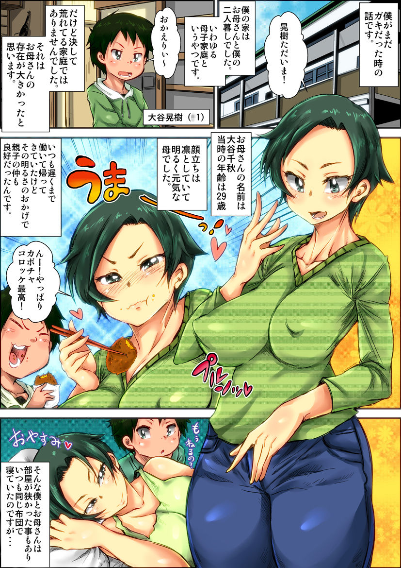 Boku no H na Taikendan page 11 full