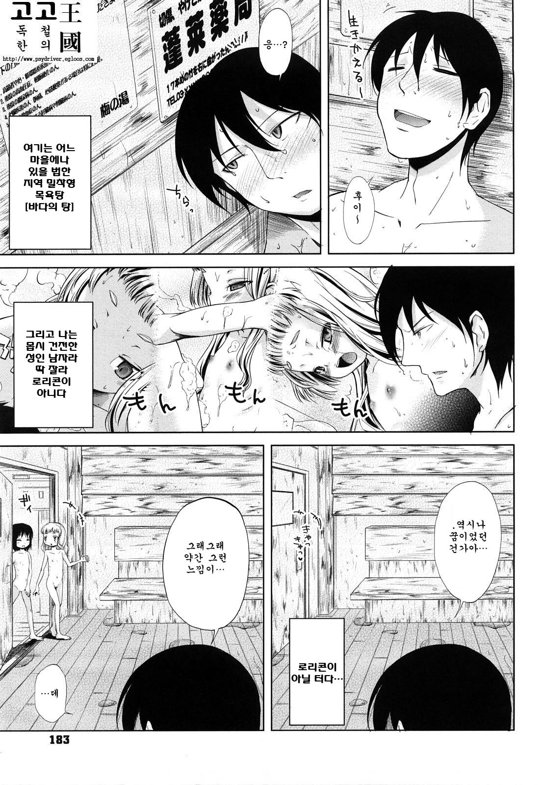 Ofuro no Umeko-san Returns page 1 full
