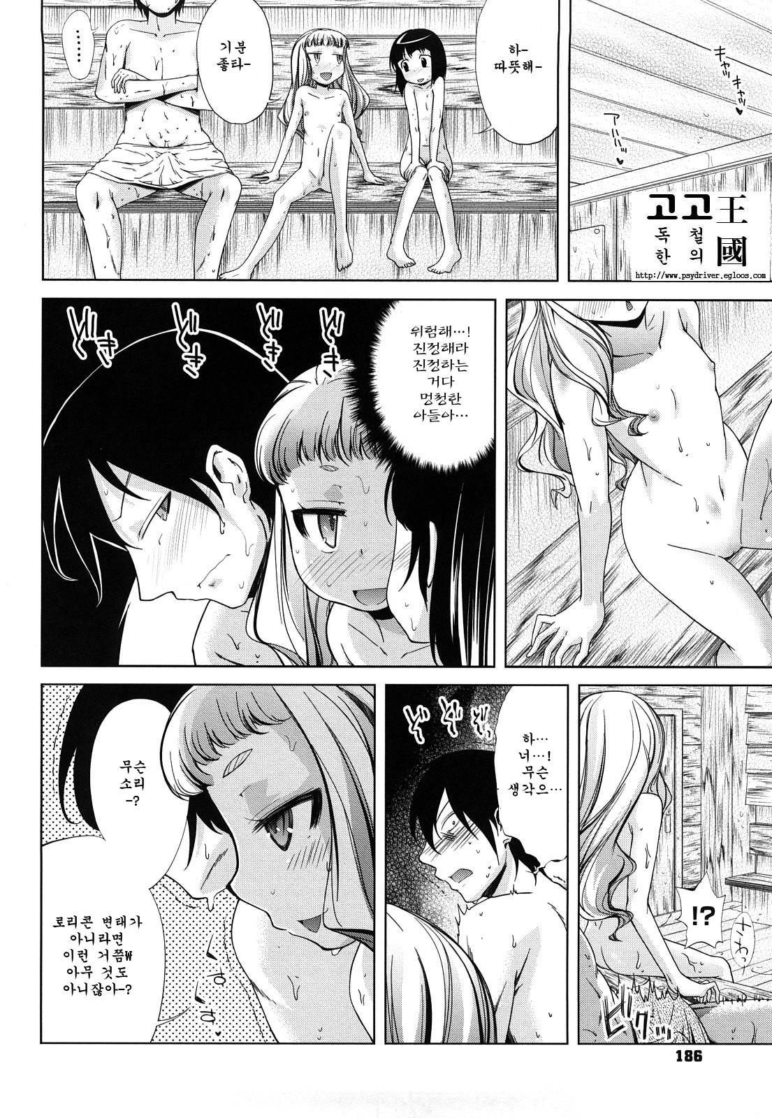 Ofuro no Umeko-san Returns page 4 full