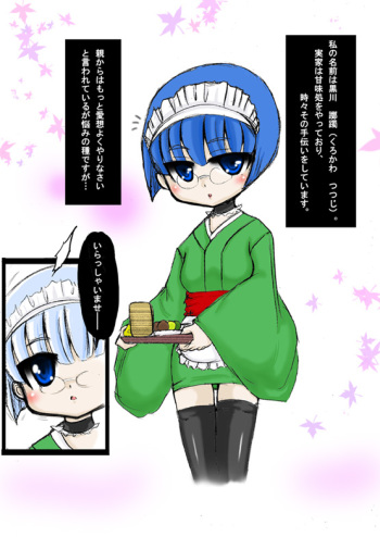 [Kishitu Taishin] Sousaku Loli Miko cover