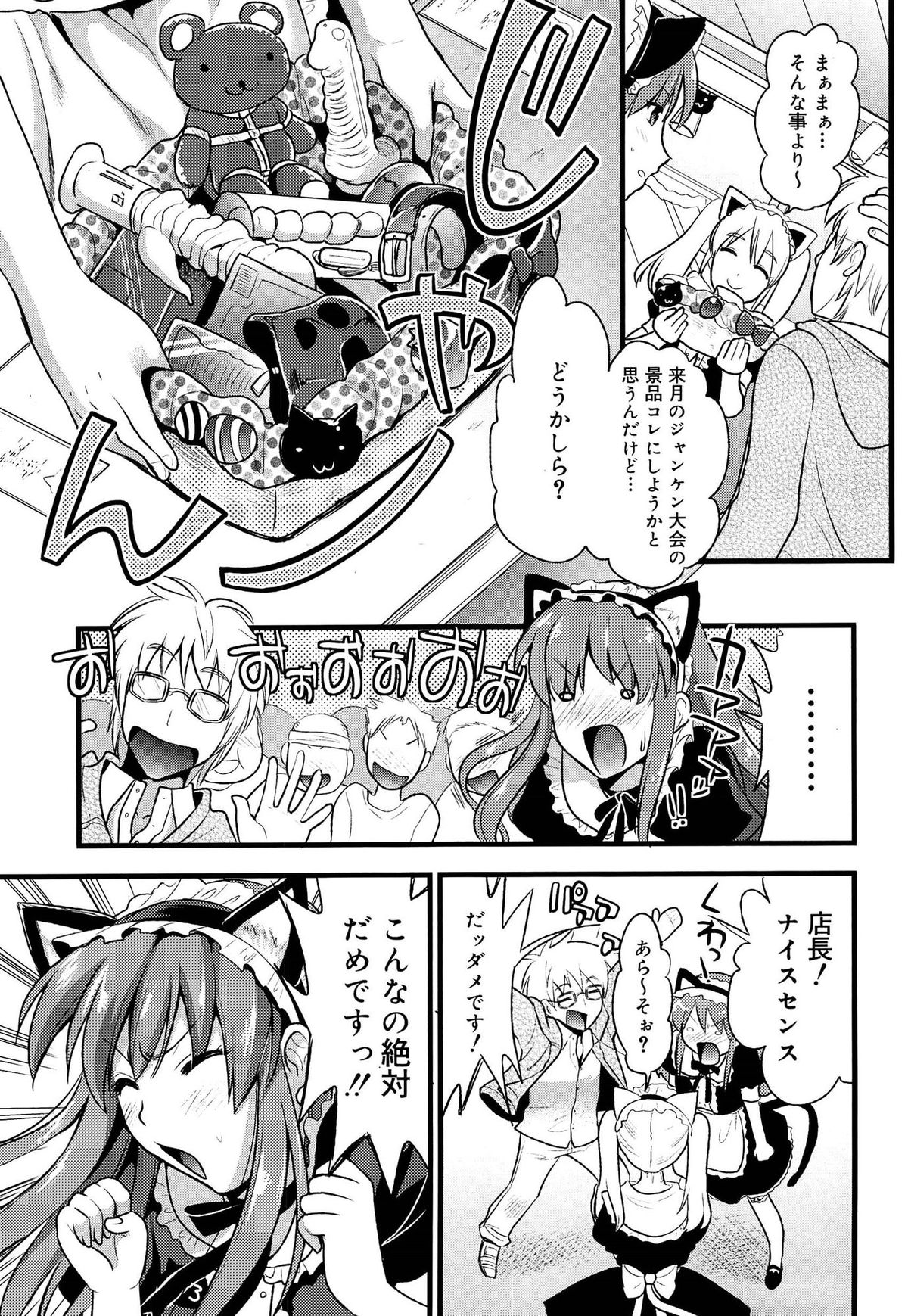 Tsundere M Maid page 12 full