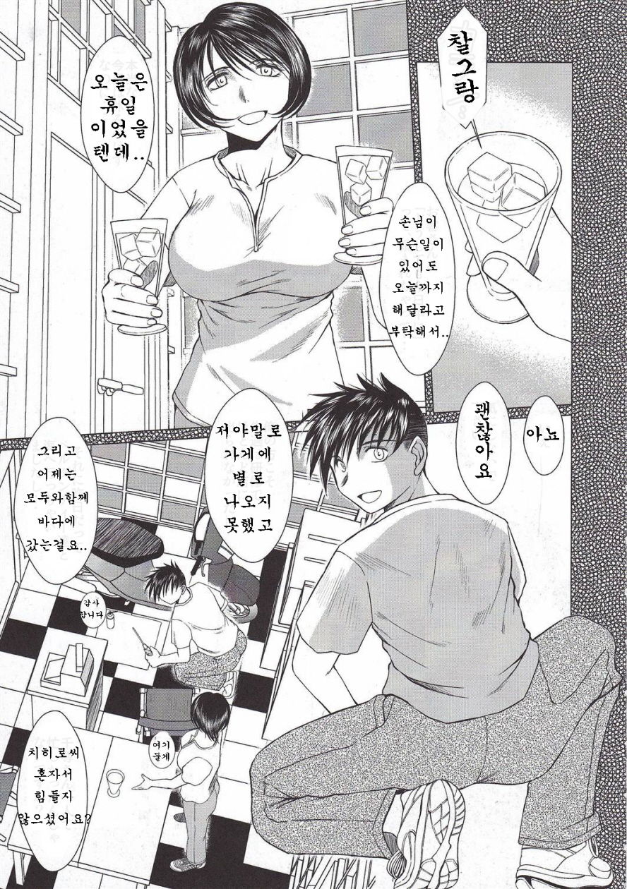 MIDGARD Suna no Kusari page 7 full