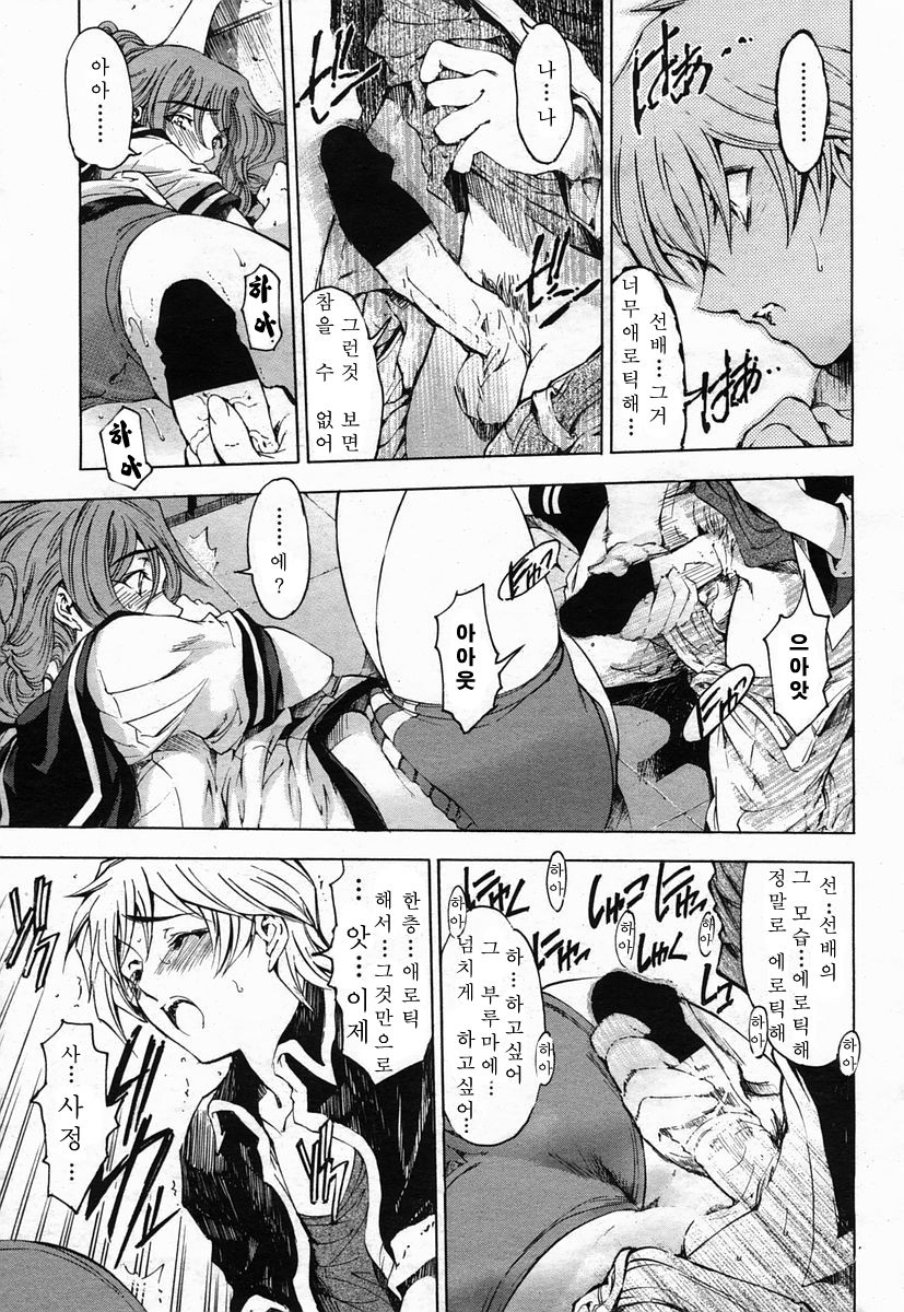 Senpai Senyouki page 11 full