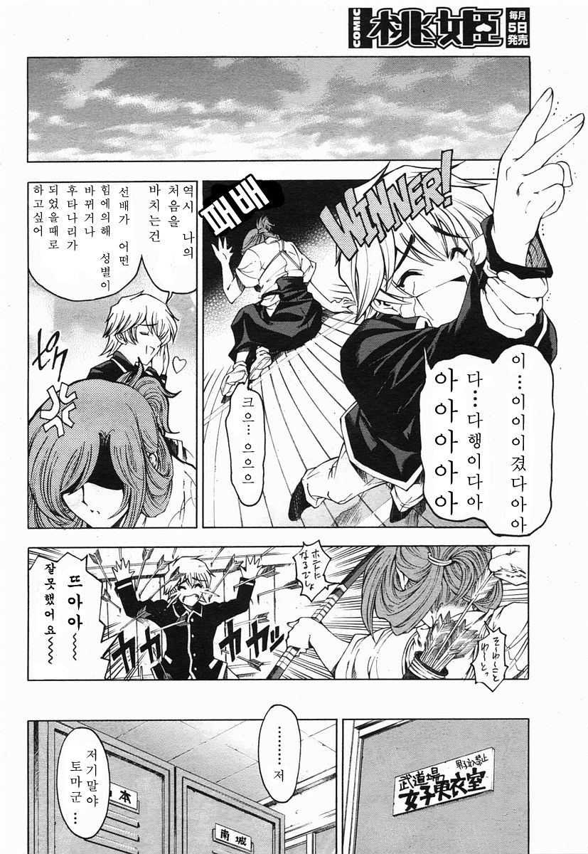 Senpai Senyouki page 4 full
