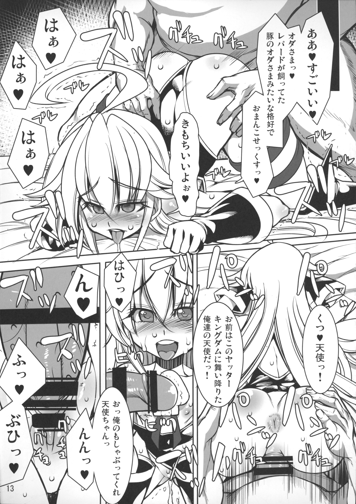 Yoru no Yatterman Coffee Lighter page 12 full