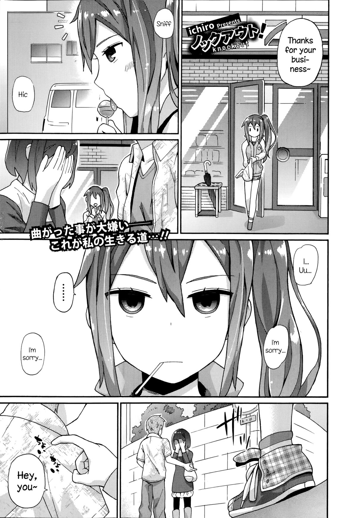 Knockout! page 1 full