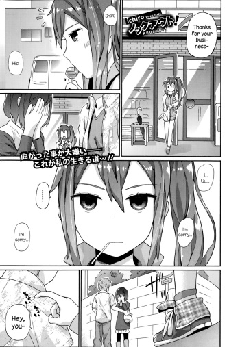 [ichiro] Knockout! (COMIC Europa 2014-07) [English] {NecroManCr} cover