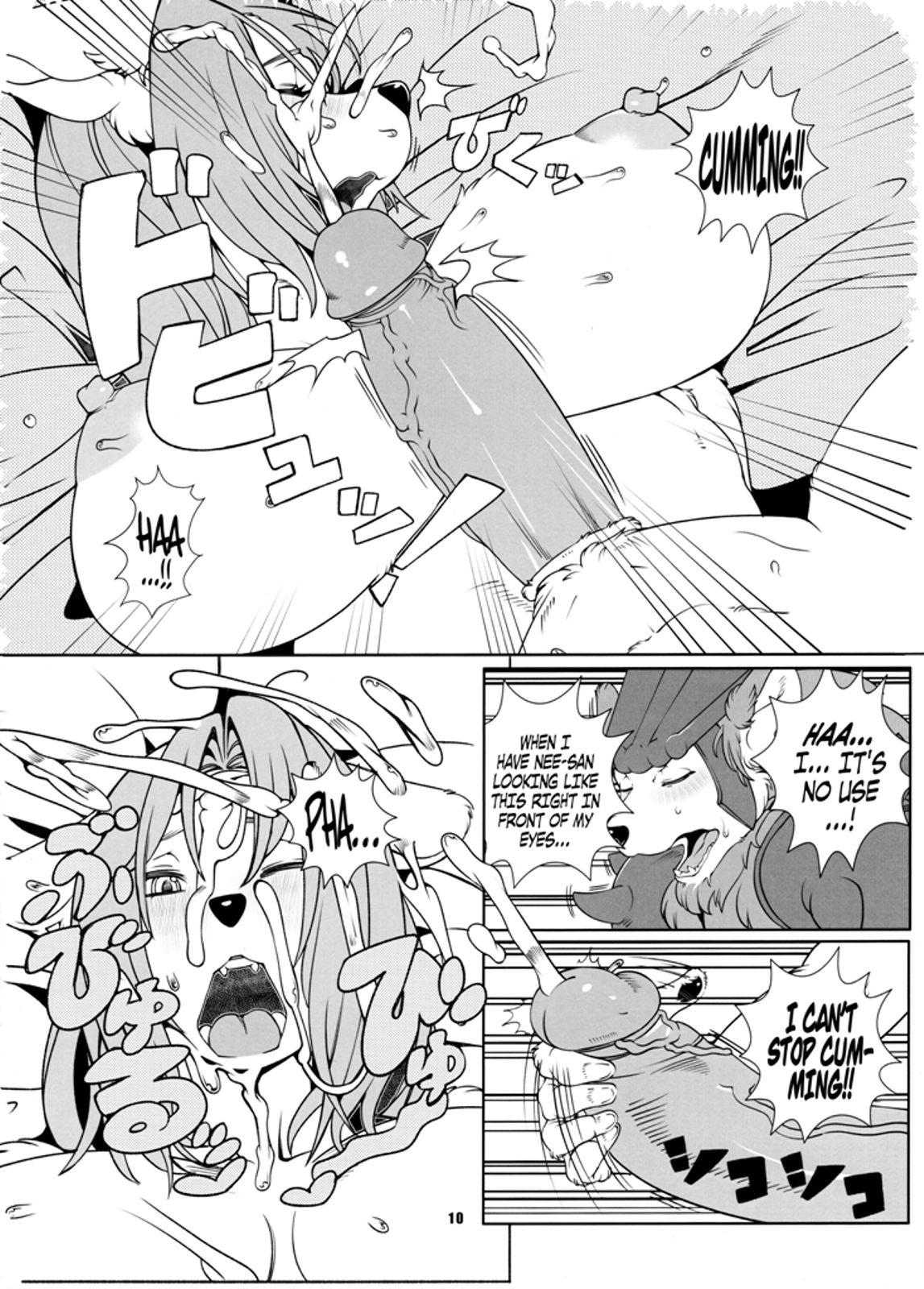 Re: Temptation page 11 full