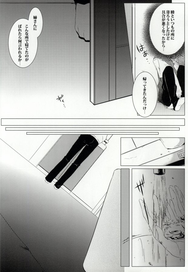 H3 page 10 full