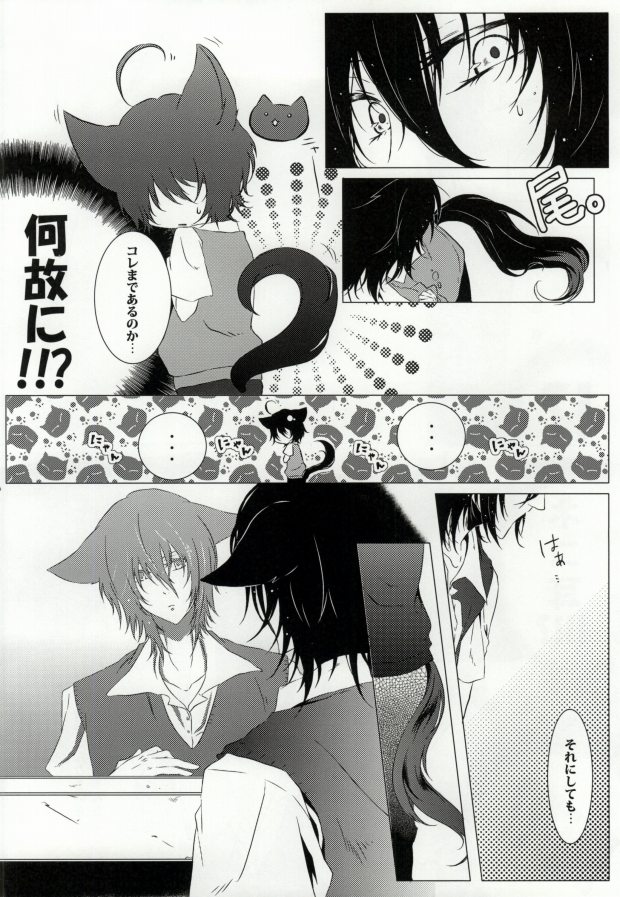 H3 page 12 full