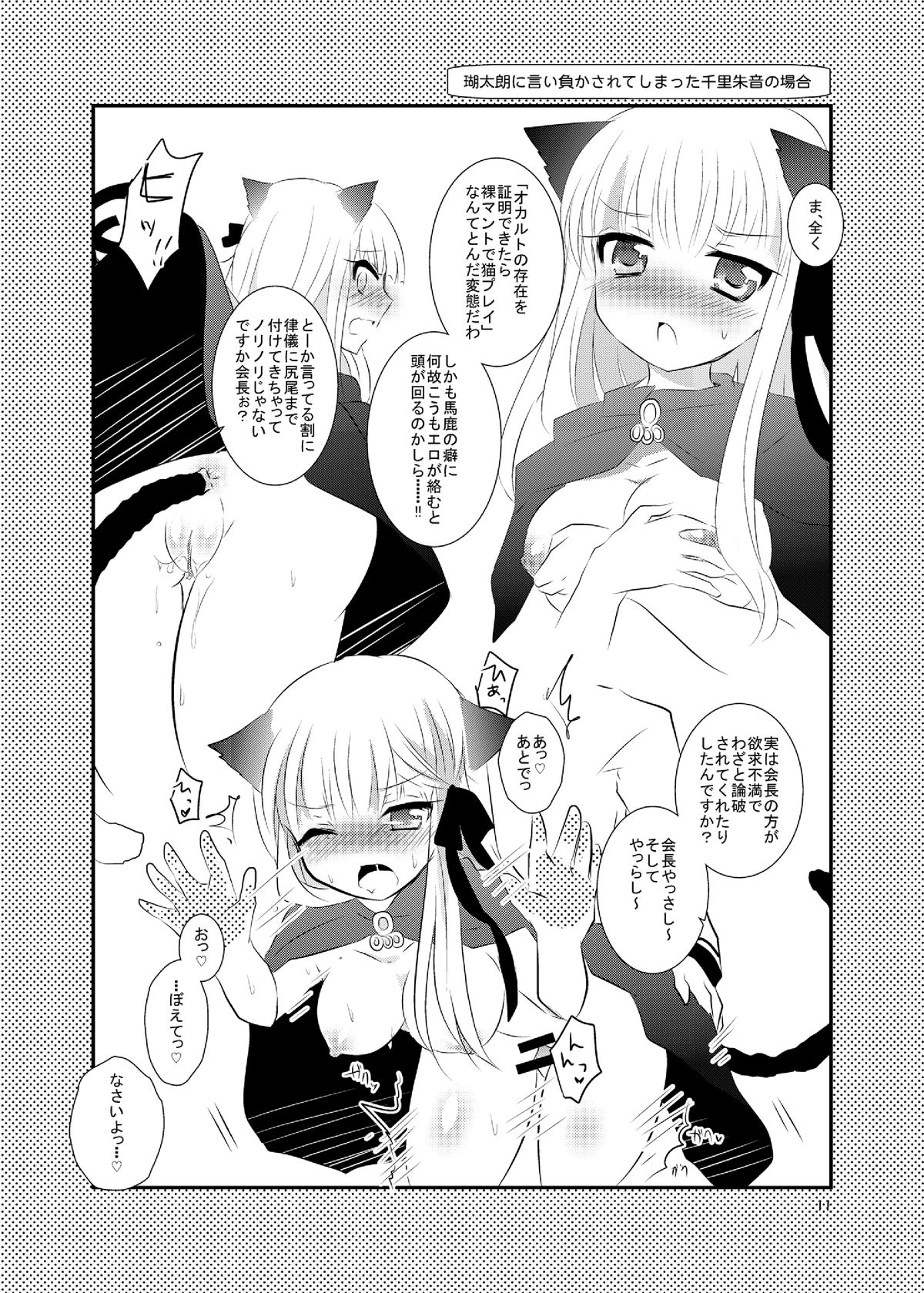 Harvest you! page 10 full