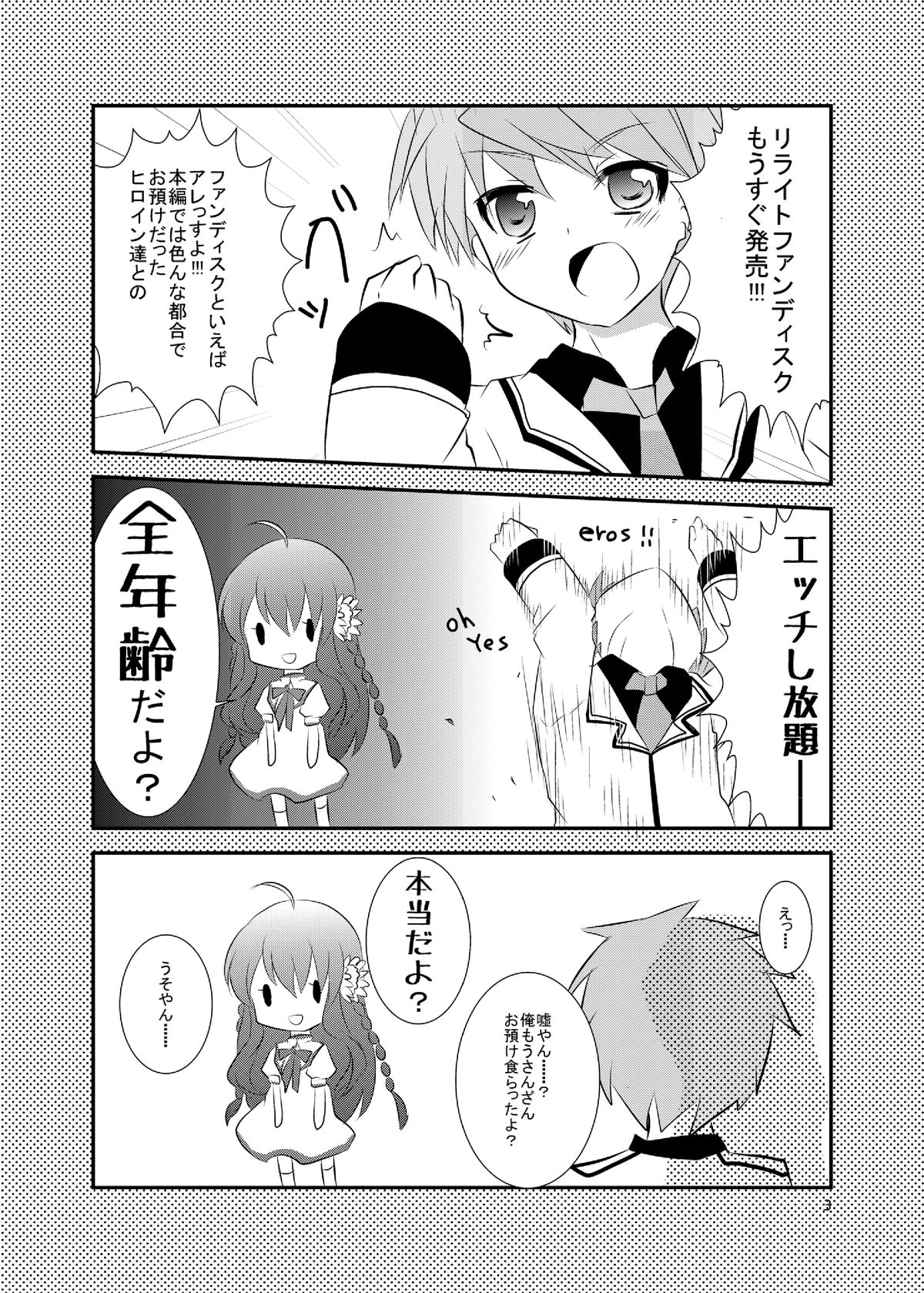 Harvest you! page 2 full