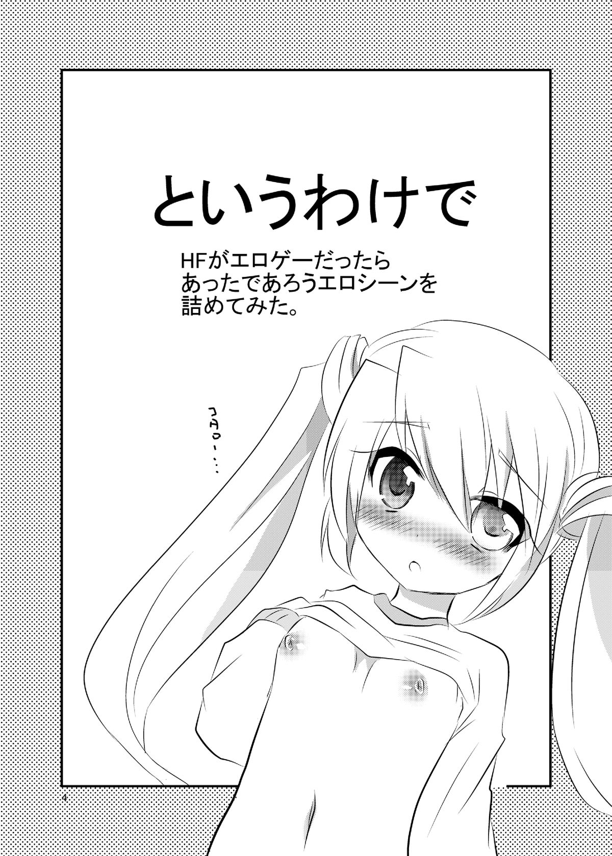 Harvest you! page 3 full