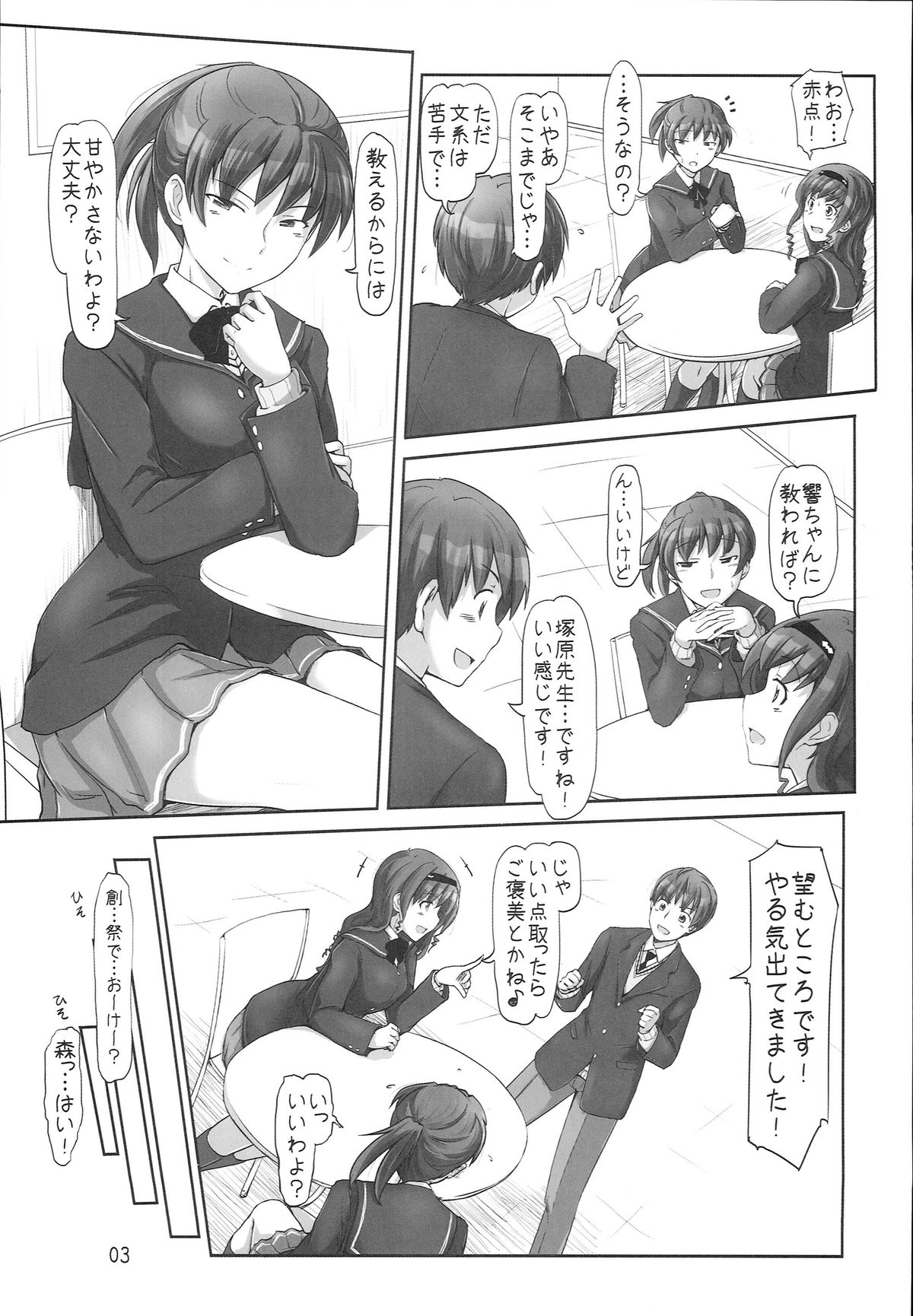 X' mas in Santa page 2 full