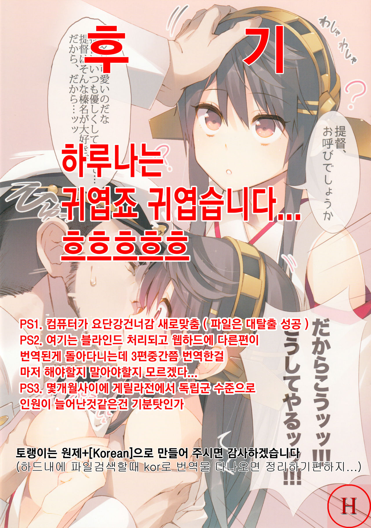 HaruColle page 12 full
