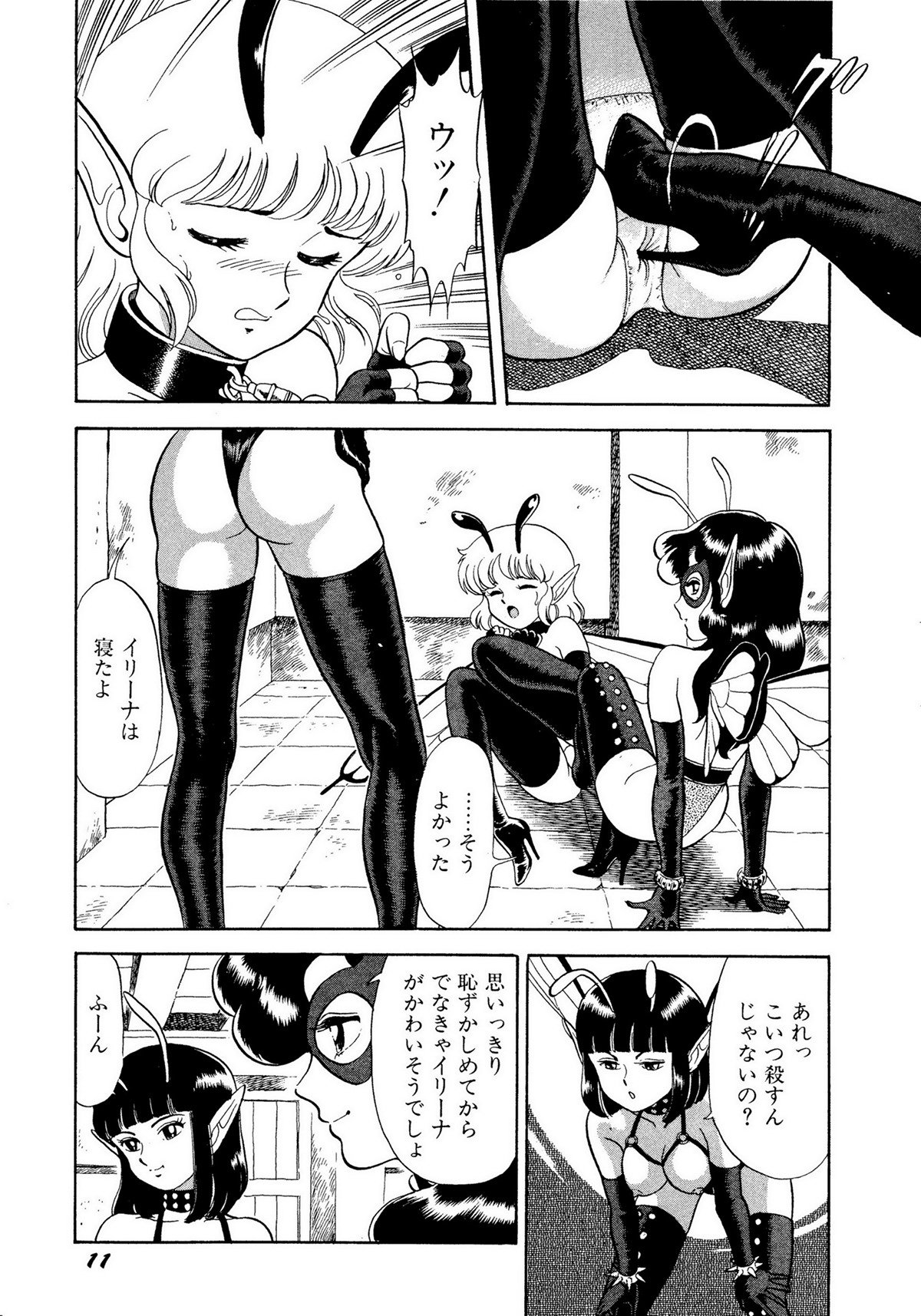 Lemon Kids No.10 page 11 full