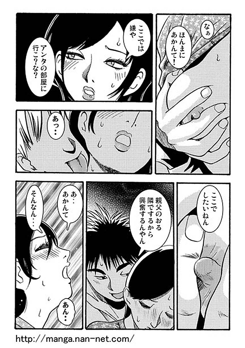 Ai no Oyako Gekijou page 6 full