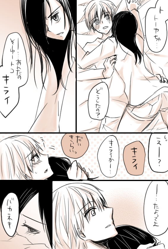 Rakugaki + Hatsunetsu Matome page 12 full