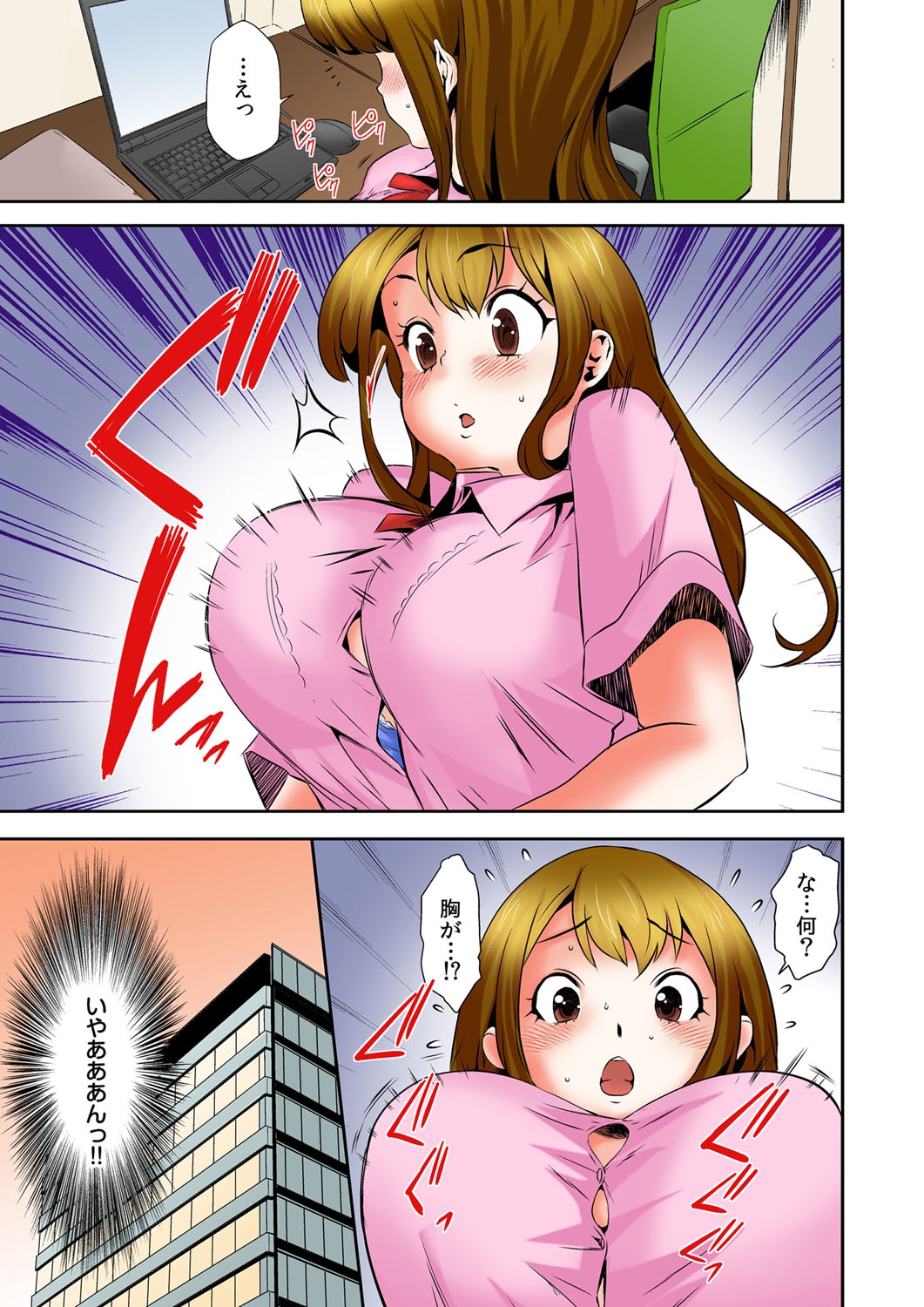 Oppai Panic ♂ Sekaiichi Kyodai na Chibusa o Motsu Onna page 11 full