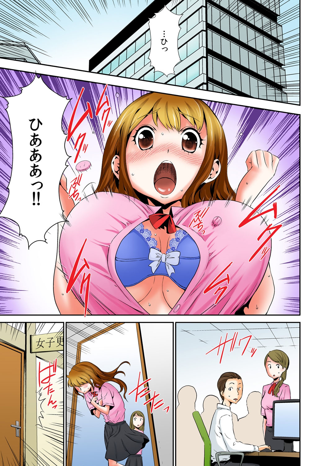 Oppai Panic ♂ Sekaiichi Kyodai na Chibusa o Motsu Onna page 12 full