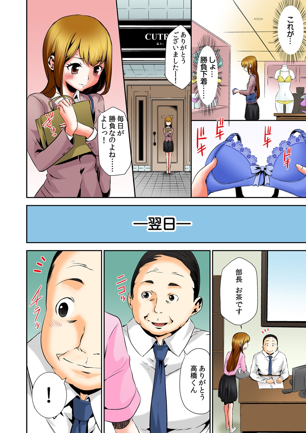 Oppai Panic ♂ Sekaiichi Kyodai na Chibusa o Motsu Onna page 7 full