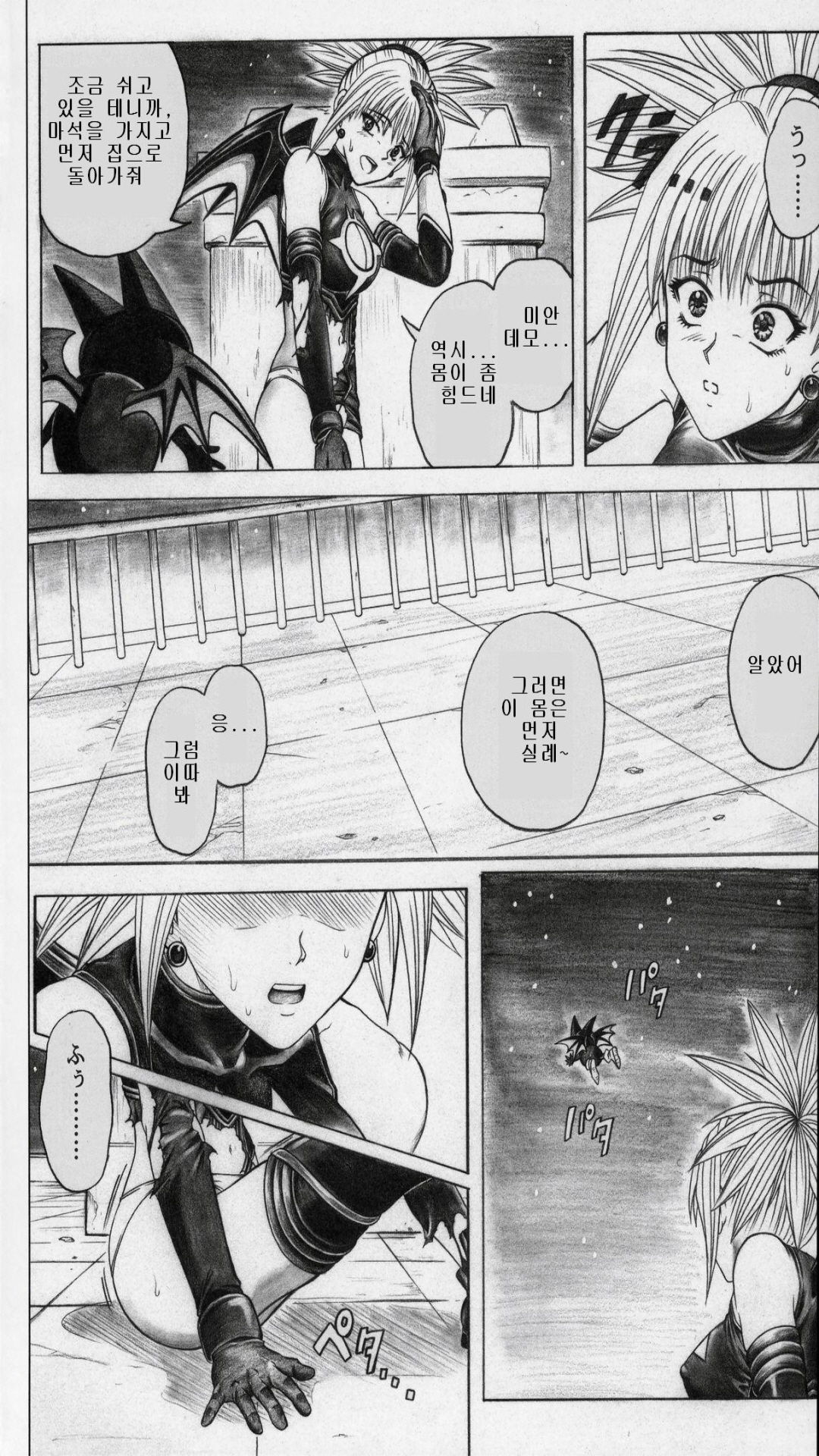 Rogue Spear 5 page 3 full